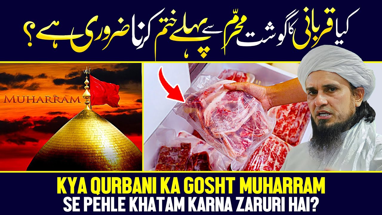 Qurbani Ka Gosht Muharram Se Pehley Khana Zaroori Hai? | Ask Mufti Tariq Masood